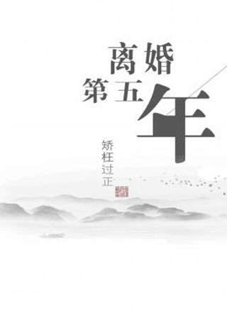 离婚第三次起诉等多久