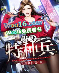 贴身保镖第一季完整版