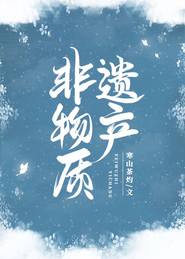 非物质遗产文化花灯
